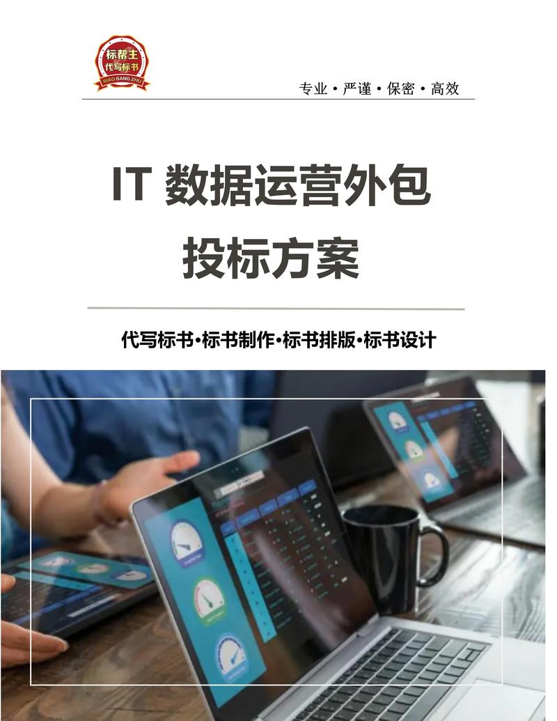 IT运维外包：企业数字化转型的得力助手